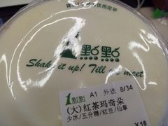 -1点点(银座和谐广场店)