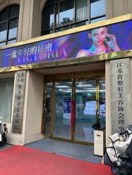 -苏州维多利亚美容医院