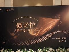 -长春香格里拉