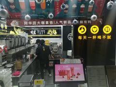 -古茗(鸳鸯店)
