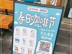 -81BAKERY(大学路店)