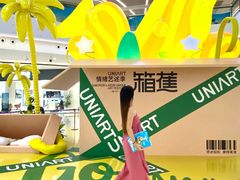 -合景·悠方(成都店)