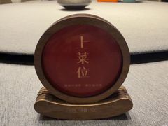 -喜湘宴·精致湖南菜(和平西桥店)