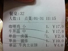 -食其家·牛丼咖喱(浦电路店)
