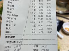 -川竹火锅(龙凤店)