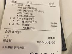 账单-番茄屋葡式美食(总店)