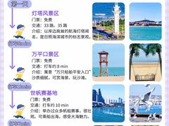 -日照灯塔风景区