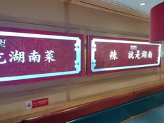 -辣得叫湘菜(四明店)