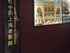 -上海电影博物馆