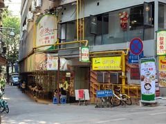 -玲又珑美食(盘福路店)