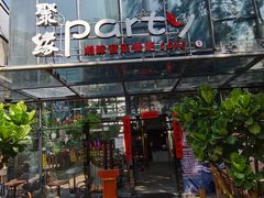 门面-聚缘·湘味音乐餐厅party(罗湖店)