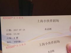 -中国福利会少年宫