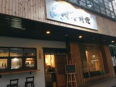 -阿泽料理