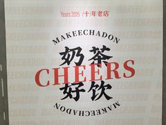 -孖记茶档·热腾茶餐(江南西plus店)