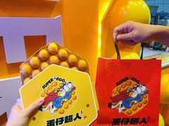 -蛋仔超人·鸡蛋仔·港奶(西华路店)