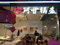 -浦江城市生活广场(江月路店)