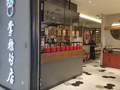 门面-掌柜的店·河南菜(新天地店)