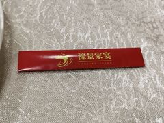-麒麟濠景家宴(麒麟店)