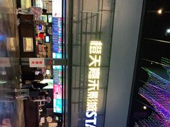 -橙天嘉禾影城(苏州印象城店)