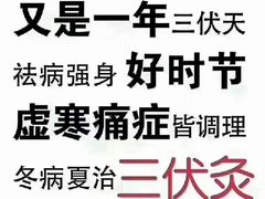 -裕和堂中医推拿艾灸(太古汇臻品店)
