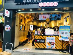 门面-书亦烧仙草(二七万达广场店)