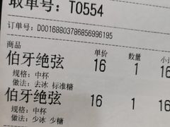 -霸王茶姬(正佳广场店)