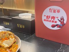 -红盔甲·小龙虾(人民广场店)
