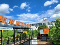 -智慧湾科创园
