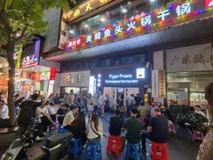 -大头虾越式风味餐厅(光明广场店)
