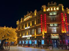 -中华巴洛克风情街