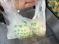 -牛街洪记小吃店(牛街店)