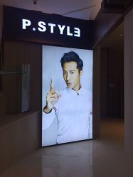 -P.STYLE派斯造型