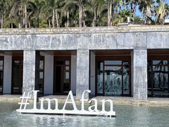 -日落吧·海景咖啡厅·餐酒吧·鸡尾酒·下午茶·乐队表演·浪漫夕阳·三亚文华东方酒店