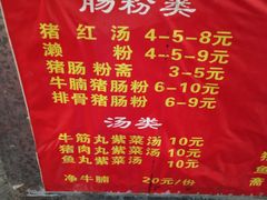-梁记猪红店(员村昌乐园店)
