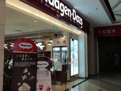 门面-哈根达斯(抚顺万达店)