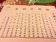 菜单-益健名厨海鲜城(夏湾店)