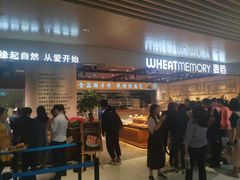-麦陌(正弘城店)