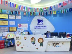 -关键词英语·青少儿·语言培训(龙华壹方天地校区)