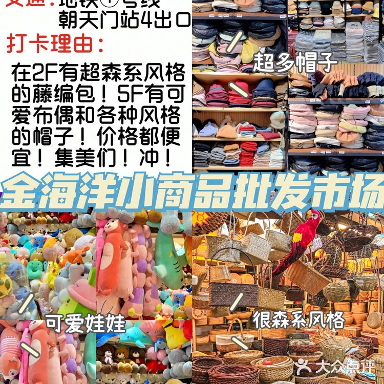 在哪里批发小饰品质量好价位低