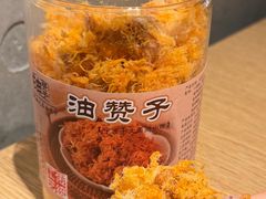 -王阿姨文昌油赞子(府桥街店)