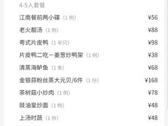 -中山保利艾美酒店-乐美中餐厅