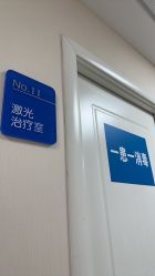 -空军总医院激光整形美容中心