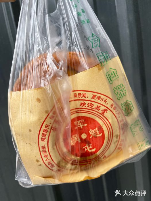 王记老幺肥肠粉牛肉锅盔图片