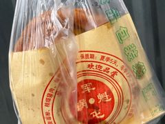 牛肉锅盔-王记老幺肥肠粉