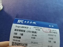 -SFC动漫主题影院(美罗城店)