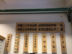 -牛王庙吳記怪味面(双楠店)