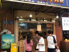 -运栋天马牛肉饼(林科大店)