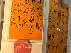 -太白餐厅•三十年老字号•坚持做现菜(体育东横街店)