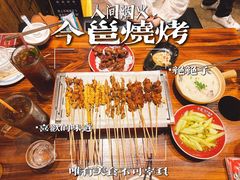-今邕烧烤(西大店)