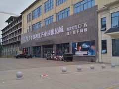 -宝视达眼镜(许昌时代广场店)